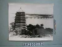 藏品(六和塔與錢江橋照片)的圖片